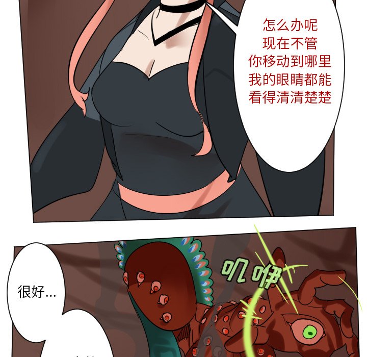 《Ultimiter终极者》第 189 话 第19页