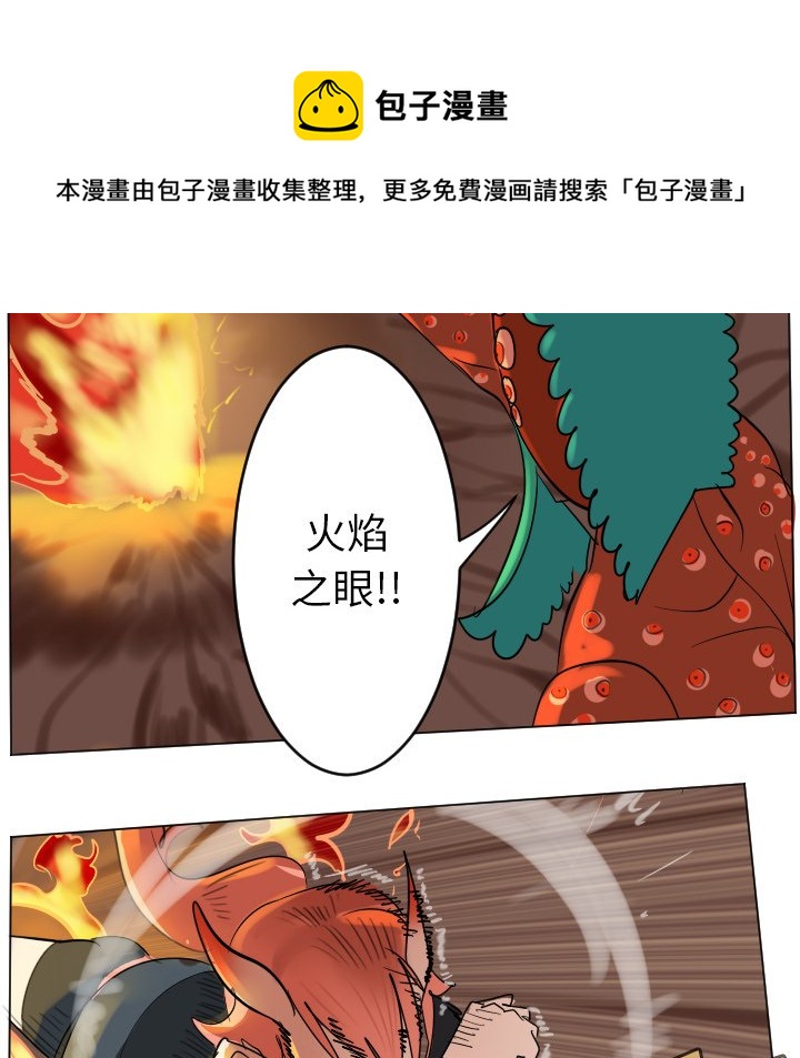 《Ultimiter终极者》第 189 话 第22页
