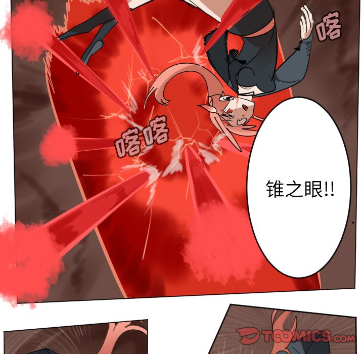 《Ultimiter终极者》第 189 话 第25页