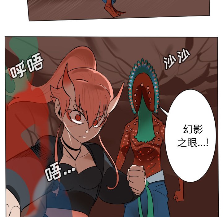 《Ultimiter终极者》第 189 话 第28页