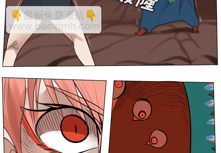 《Ultimiter终极者》第 189 话 第2页