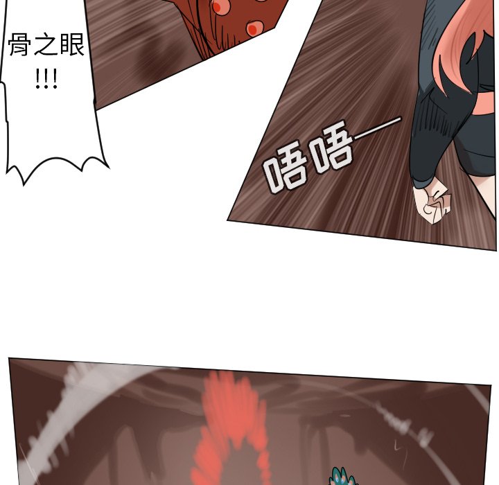 《Ultimiter终极者》第 189 话 第30页