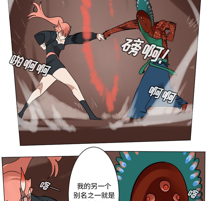 《Ultimiter终极者》第 189 话 第31页