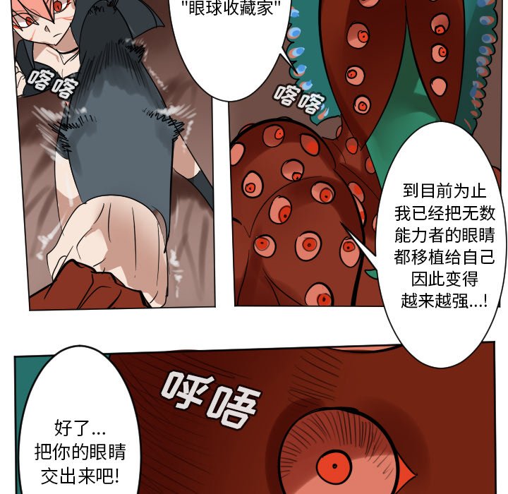 《Ultimiter终极者》第 189 话 第32页