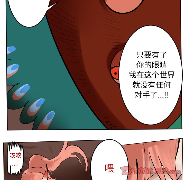 《Ultimiter终极者》第 189 话 第33页