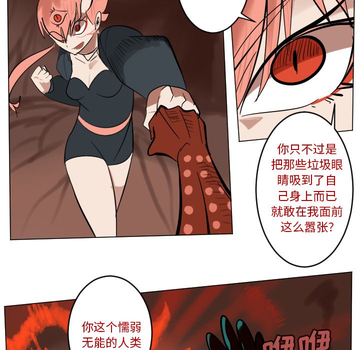 《Ultimiter终极者》第 189 话 第34页