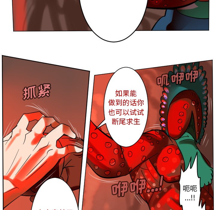 《Ultimiter终极者》第 189 话 第36页