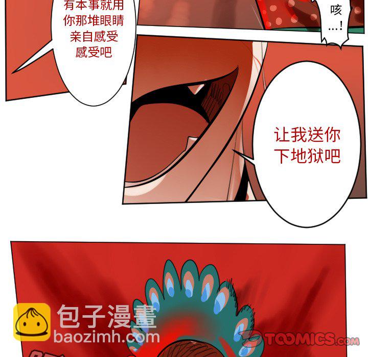 《Ultimiter终极者》第 189 话 第37页