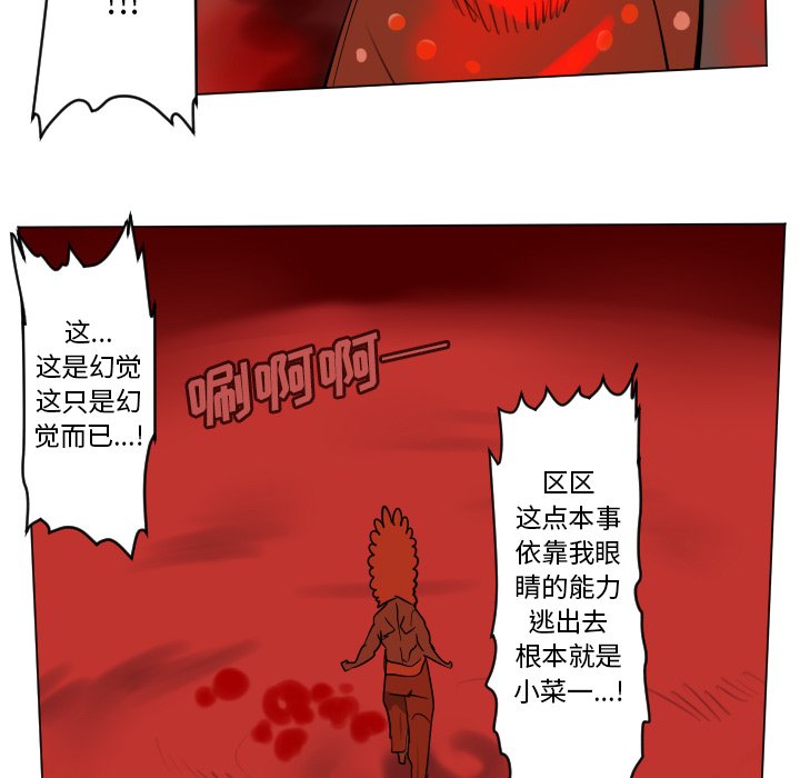 《Ultimiter终极者》第 189 话 第39页