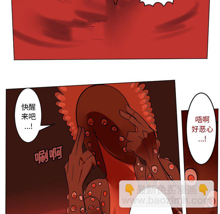 《Ultimiter终极者》第 189 话 第40页