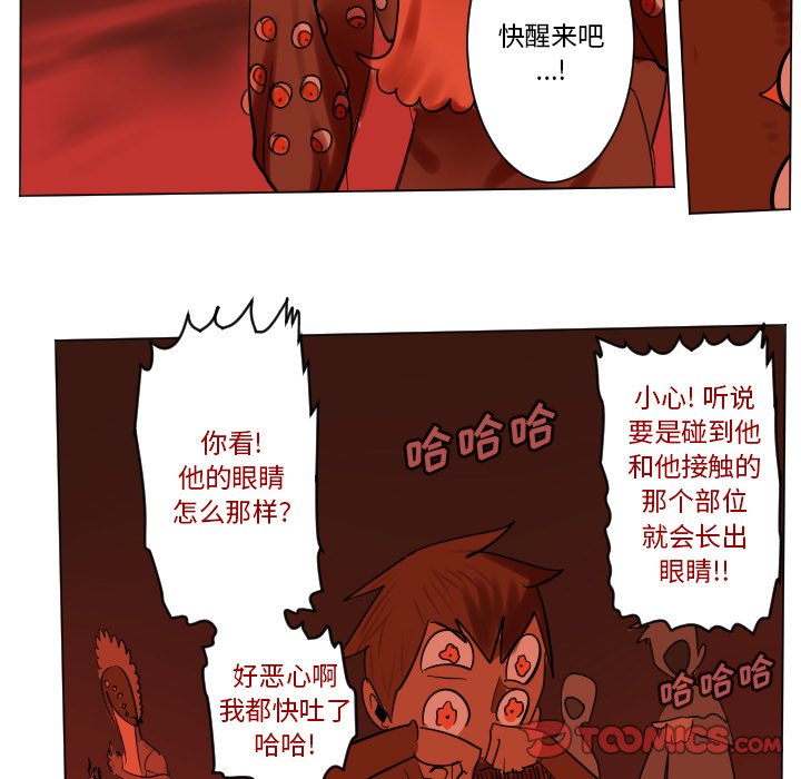 《Ultimiter终极者》第 189 话 第41页