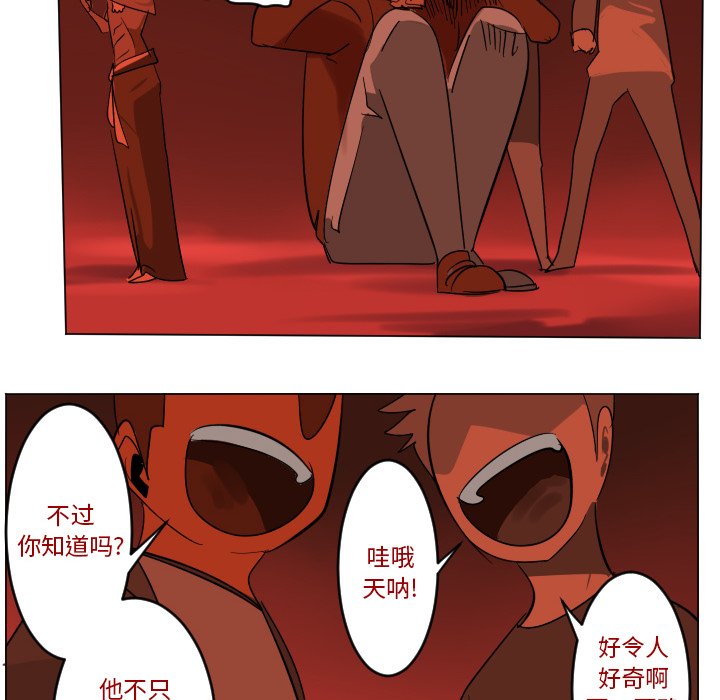 《Ultimiter终极者》第 189 话 第42页