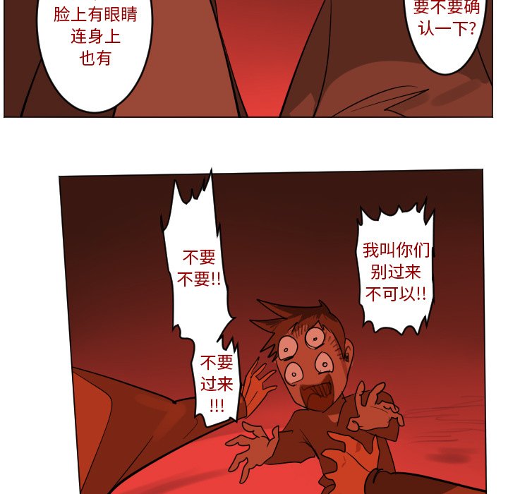 《Ultimiter终极者》第 189 话 第43页