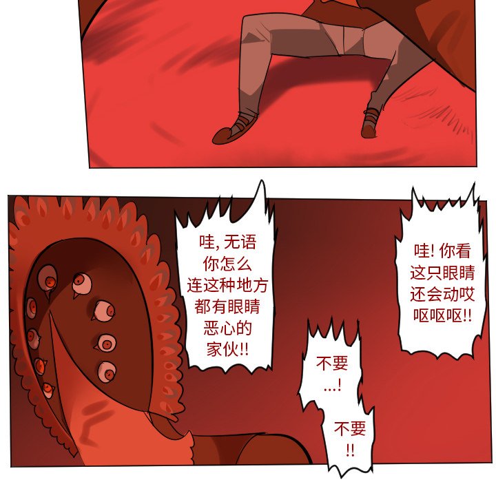 《Ultimiter终极者》第 189 话 第44页