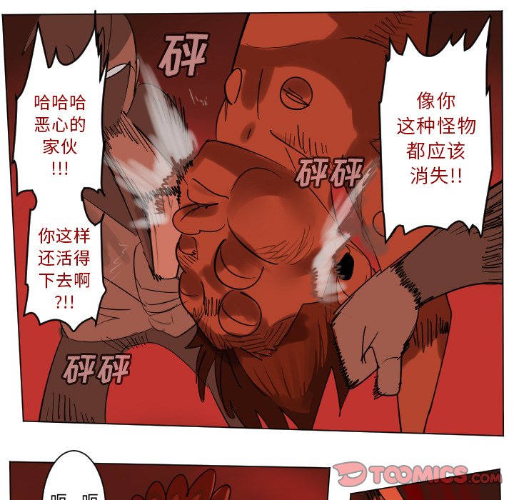 《Ultimiter终极者》第 189 话 第45页
