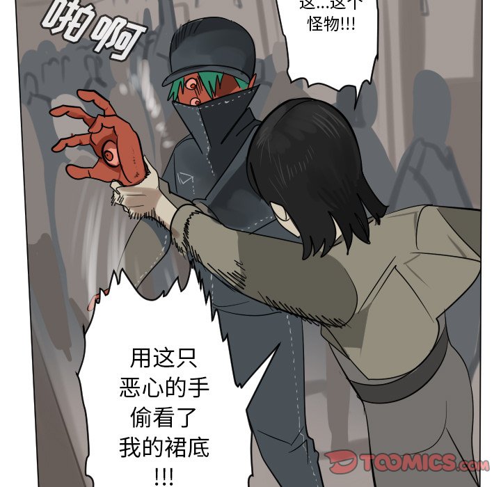 《Ultimiter终极者》第 189 话 第49页