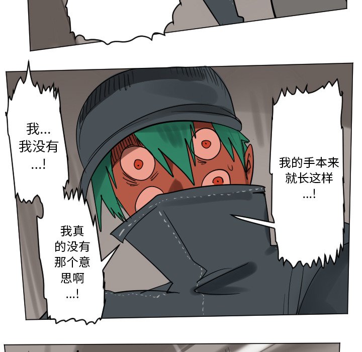 《Ultimiter终极者》第 189 话 第50页