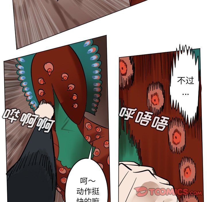 《Ultimiter终极者》第 189 话 第5页
