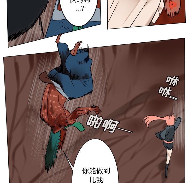 《Ultimiter终极者》第 189 话 第6页