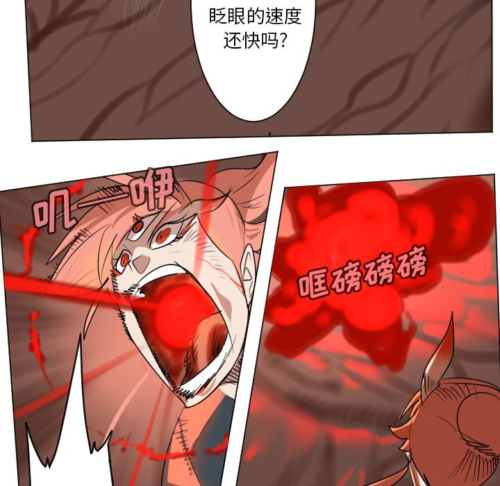 《Ultimiter终极者》第 189 话 第7页