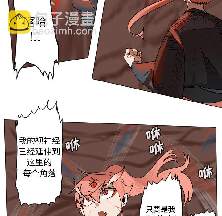《Ultimiter终极者》第 189 话 第8页