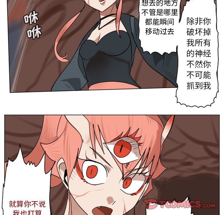 《Ultimiter终极者》第 189 话 第9页