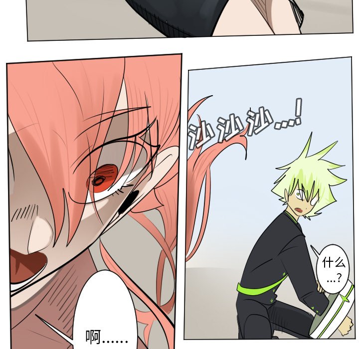 《Ultimiter终极者》第 195 话 第15页