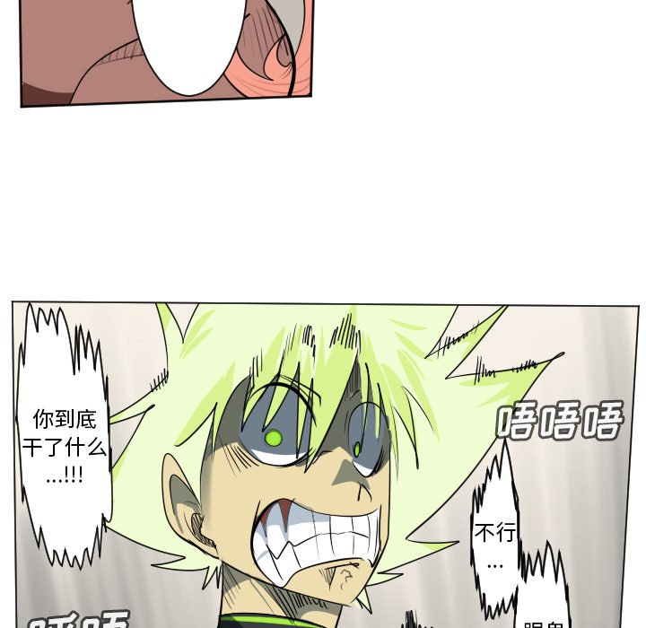 《Ultimiter终极者》第 195 话 第16页