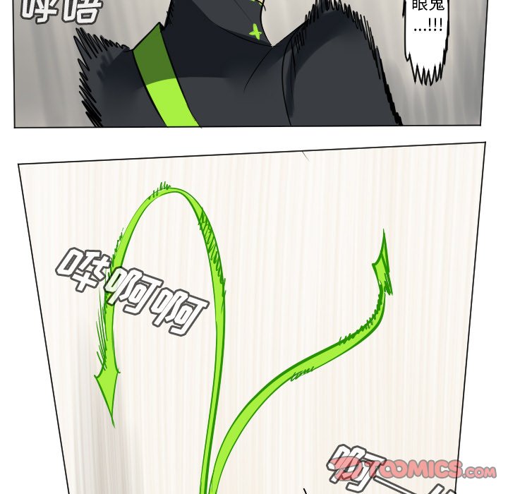 《Ultimiter终极者》第 195 话 第17页