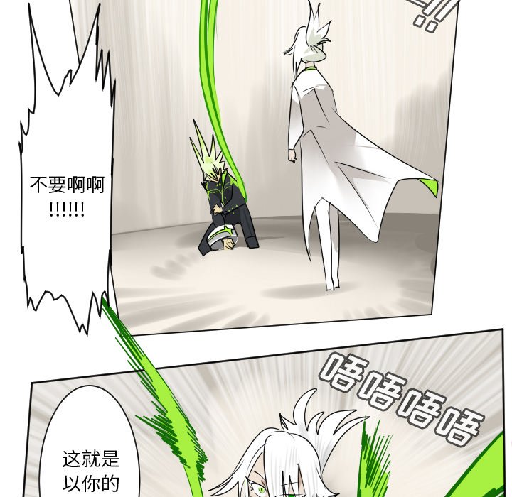 《Ultimiter终极者》第 195 话 第18页