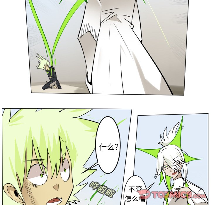 《Ultimiter终极者》第 195 话 第21页
