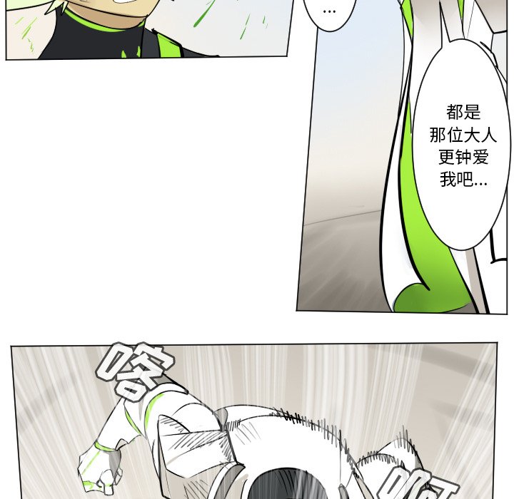 《Ultimiter终极者》第 195 话 第22页