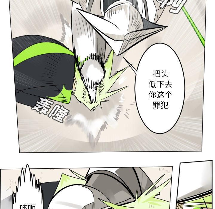 《Ultimiter终极者》第 195 话 第23页