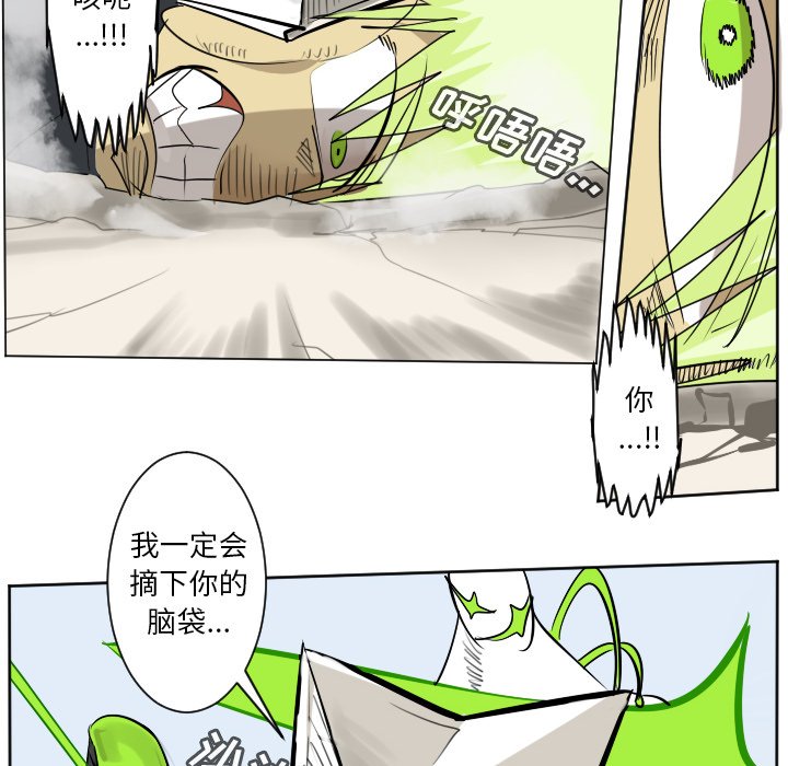 《Ultimiter终极者》第 195 话 第24页