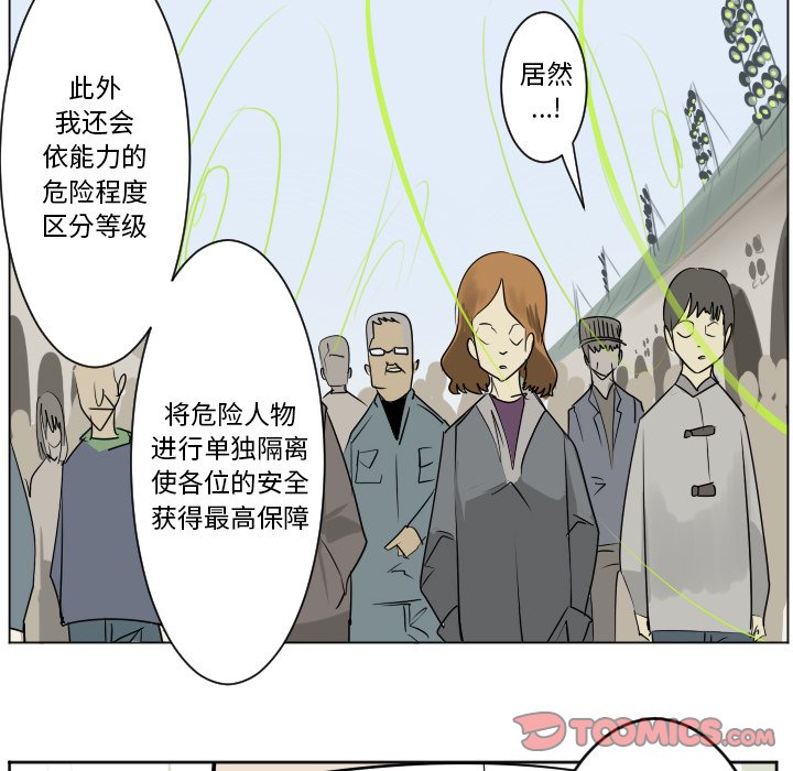《Ultimiter终极者》第 195 话 第29页