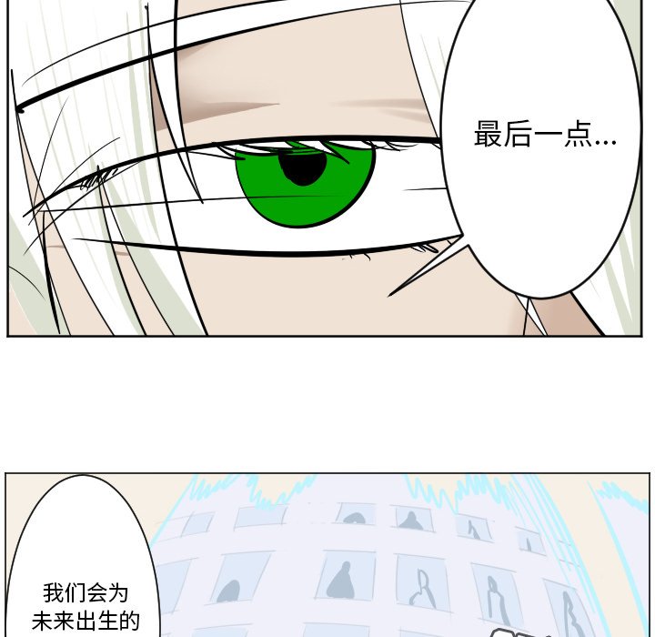 《Ultimiter终极者》第 195 话 第30页