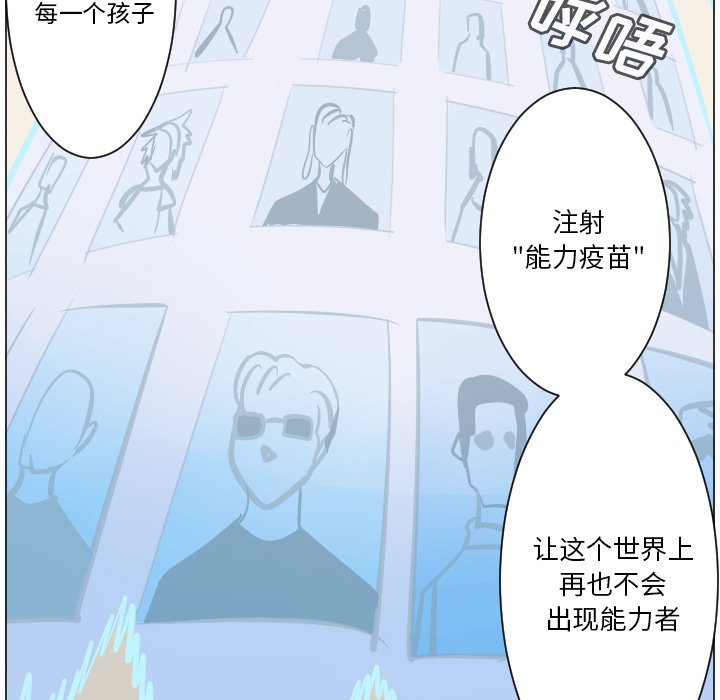 《Ultimiter终极者》第 195 话 第31页