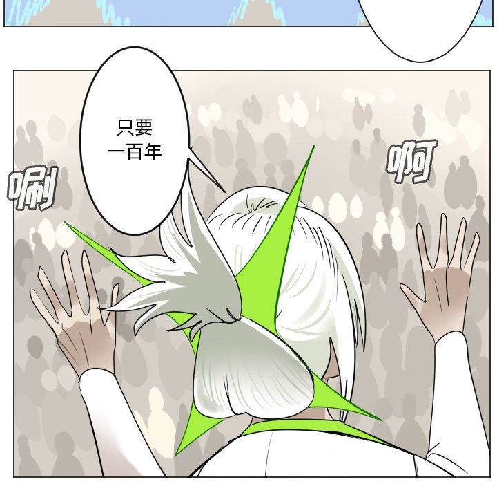《Ultimiter终极者》第 195 话 第32页