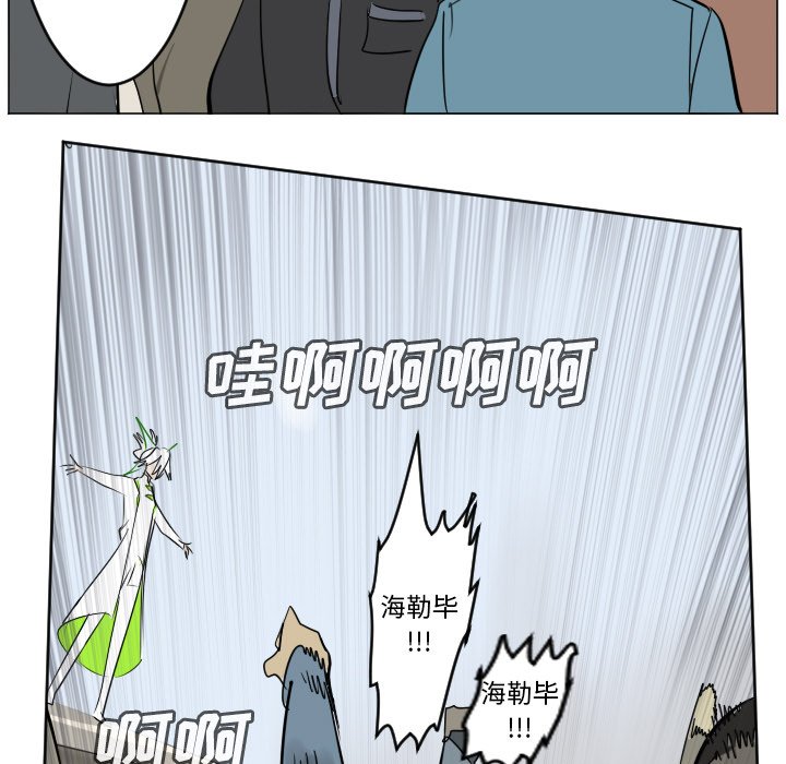 《Ultimiter终极者》第 195 话 第35页