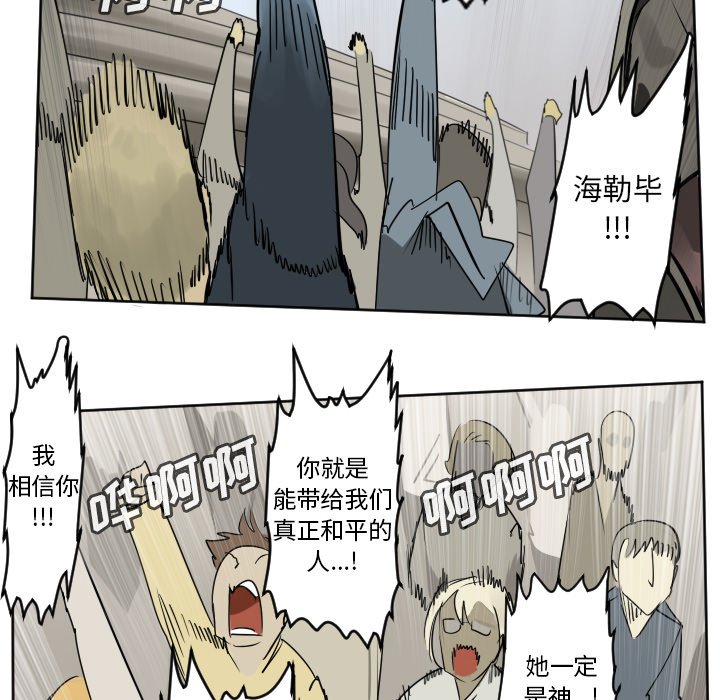 《Ultimiter终极者》第 195 话 第36页