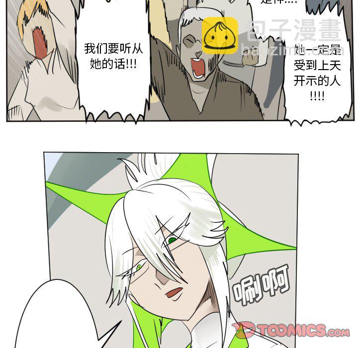 《Ultimiter终极者》第 195 话 第37页