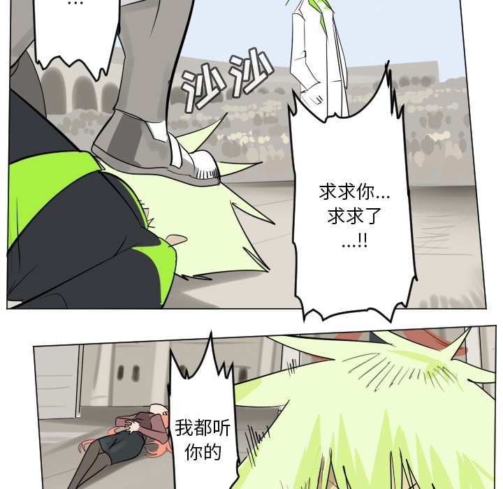《Ultimiter终极者》第 195 话 第39页