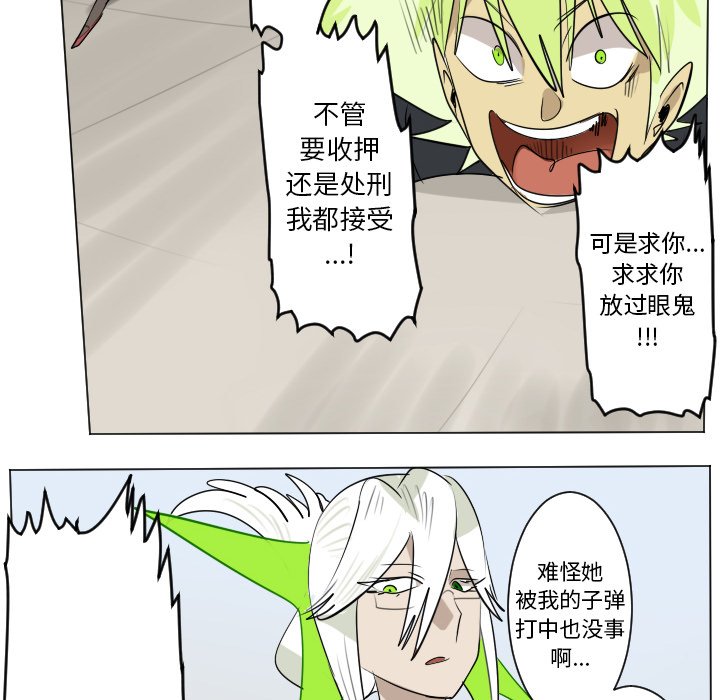《Ultimiter终极者》第 195 话 第40页