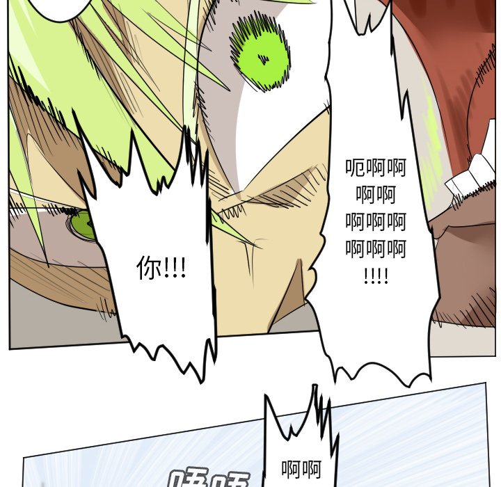 《Ultimiter终极者》第 195 话 第42页