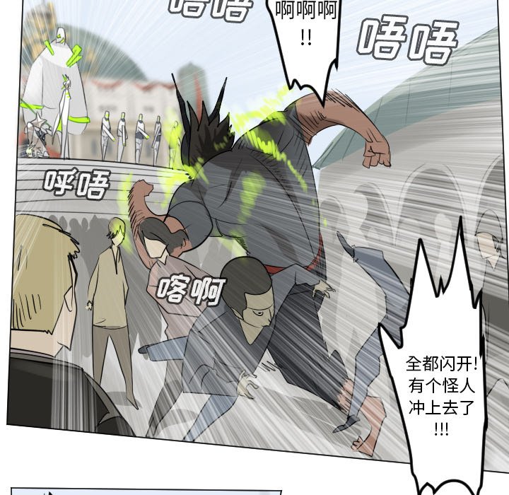 《Ultimiter终极者》第 195 话 第43页