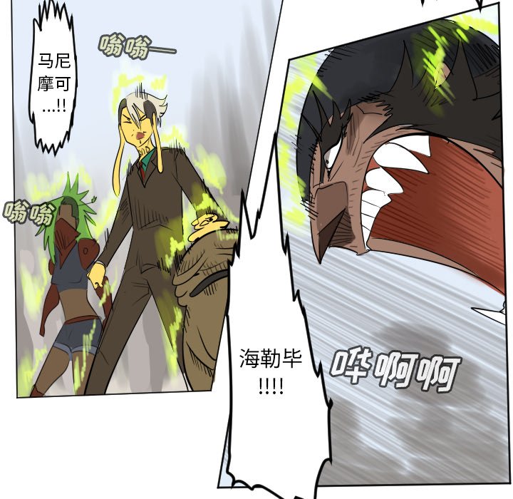 《Ultimiter终极者》第 195 话 第44页