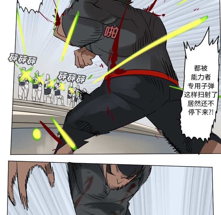 《Ultimiter终极者》第 195 话 第46页