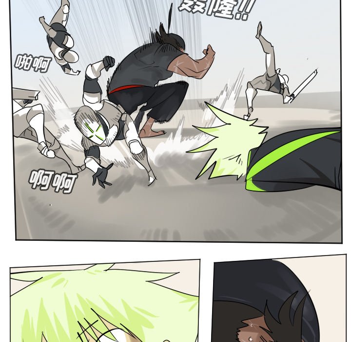 《Ultimiter终极者》第 195 话 第48页