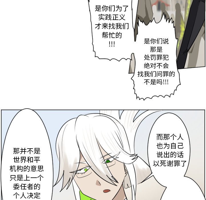 《Ultimiter终极者》第 195 话 第7页