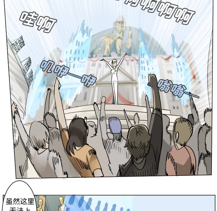 《Ultimiter终极者》第 194 话 第11页